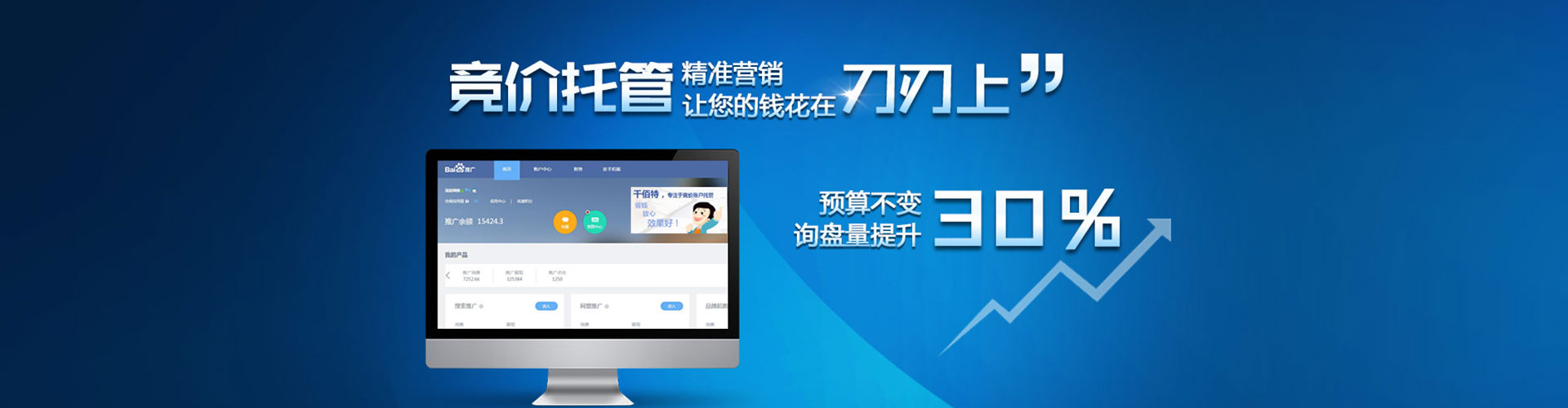 凌云百度推广费用